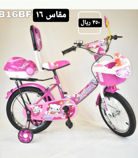 صورة دراجة مقاس 12,14,16,20